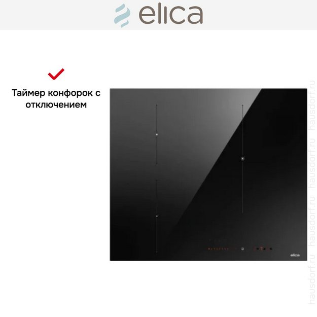 Варочная панель Elica RATIO 603 BL (preview 6)