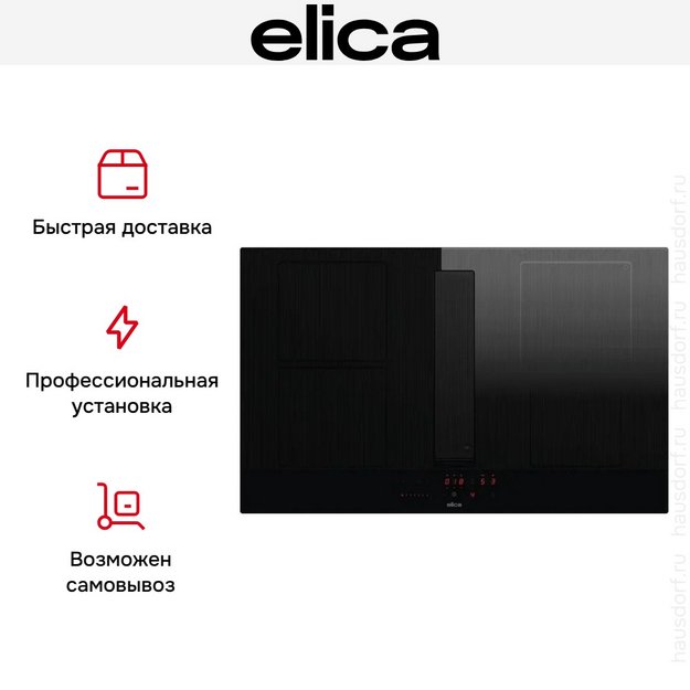 Варочная панель с вытяжкой Elica NIKOLATESLA VELVET BL/A/83 (preview 8)