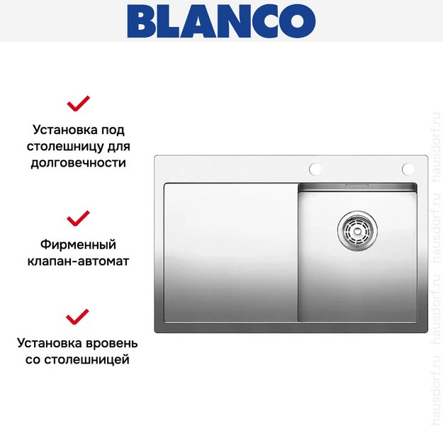 Мойка Blanco Claron 4S-IF/A крыло слева нержавеющая сталь (preview 7)