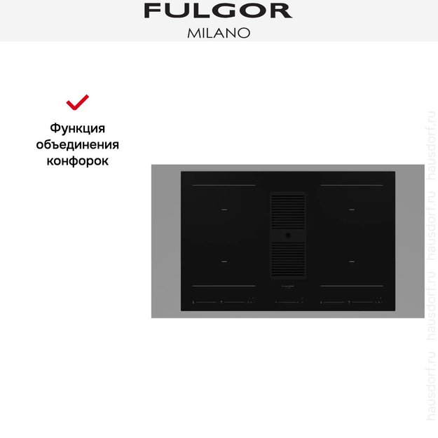 Варочная панель с встроенной вытяжкой Fulgor Milano FCLHD 8041 HID TS BK2 (preview 12)