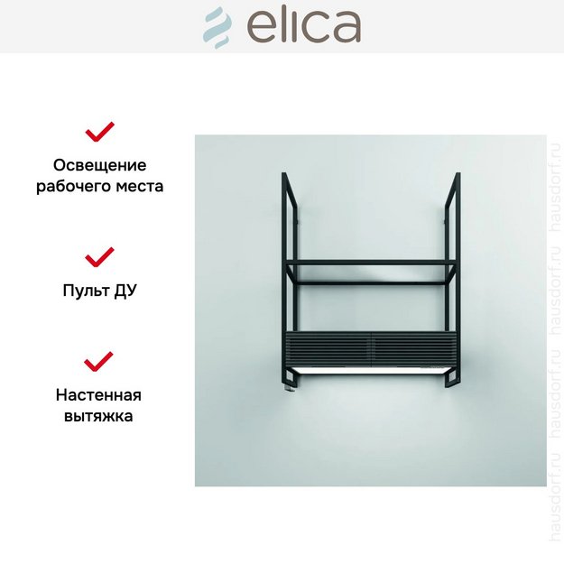 Вытяжка Elica OPEN SUITE BL MAT/F/80 (preview 3)