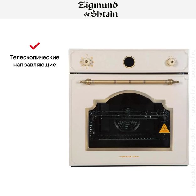 Духовой шкаф электрический Zigmund Shtain E 141 X (preview 7)