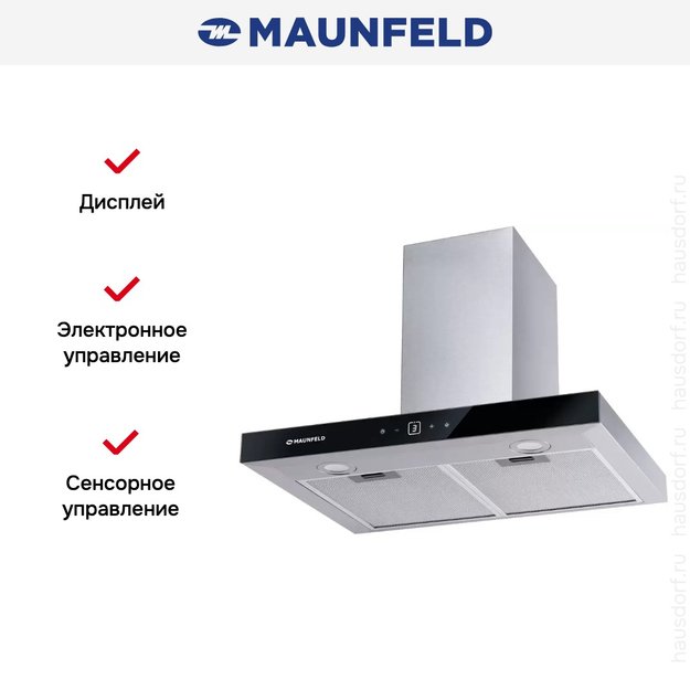 Вытяжка Maunfeld Breeze 60 нержавеющая сталь (фото 11) Вытяжка Maunfeld Breeze 60 нержавеющая сталь (preview 11)