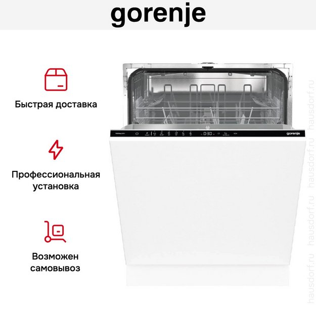 Встраиваемая посудомоечная машина Gorenje GV642D90 (фото 32) Встраиваемая посудомоечная машина Gorenje GV642D90 (preview 32)