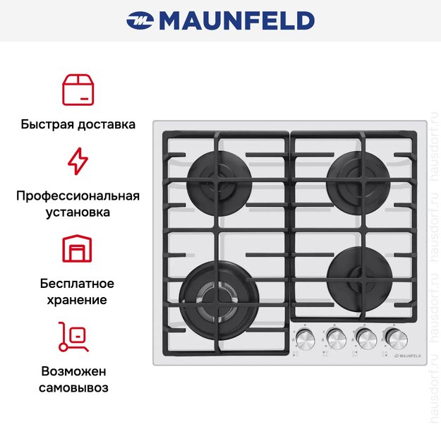 Газовая варочная панель MAUNFELD EGHG.64.63CW/G (preview 23)