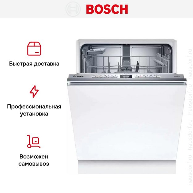 Встраиваемая посудомоечная машина Bosch SBH4EAX14E (preview 11)