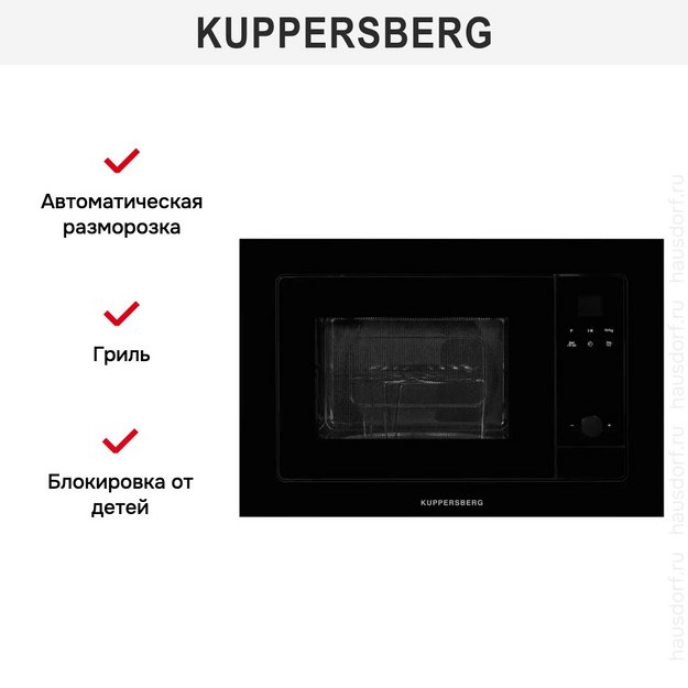 Встраиваемая микроволновая печь Kuppersberg HMW 655 B (preview 6)
