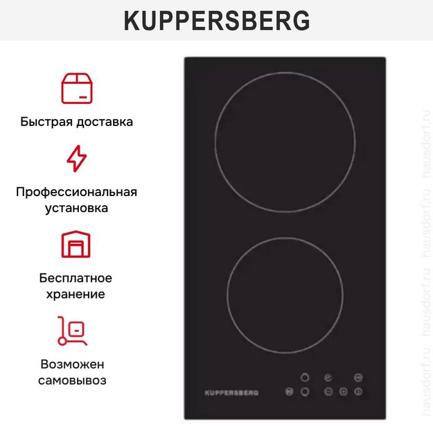 Варочная панель Kuppersberg ECO 301 (preview 11)