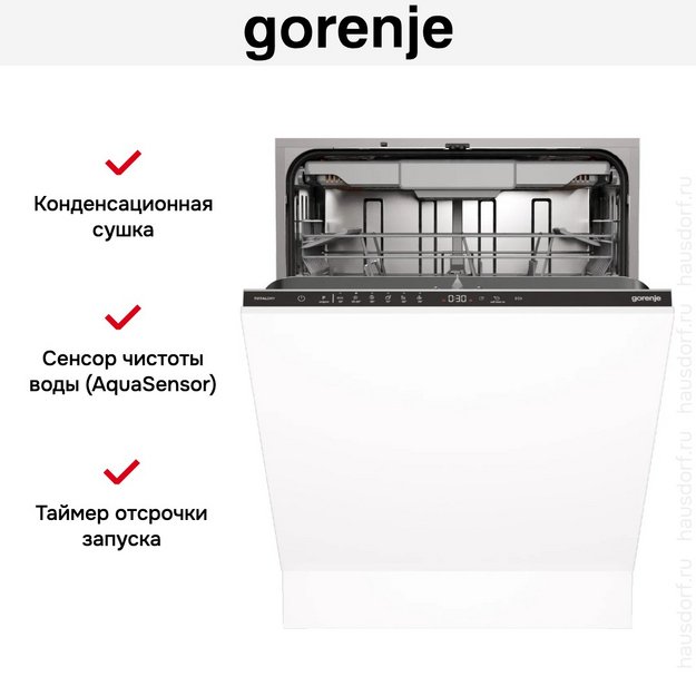 Встраиваемая посудомоечная машина Gorenje GV16D5 (фото 13) Встраиваемая посудомоечная машина Gorenje GV16D5 (preview 13)