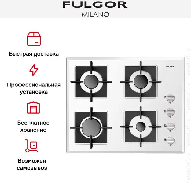 Варочная панель Fulgor Milano FCH 604 G WH (preview 6)