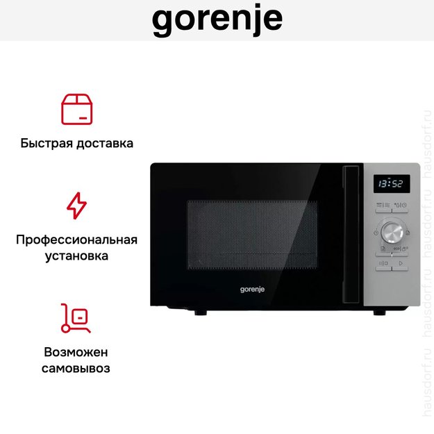 Микроволновая печь с грилем Gorenje MO20A4XH (preview 12)