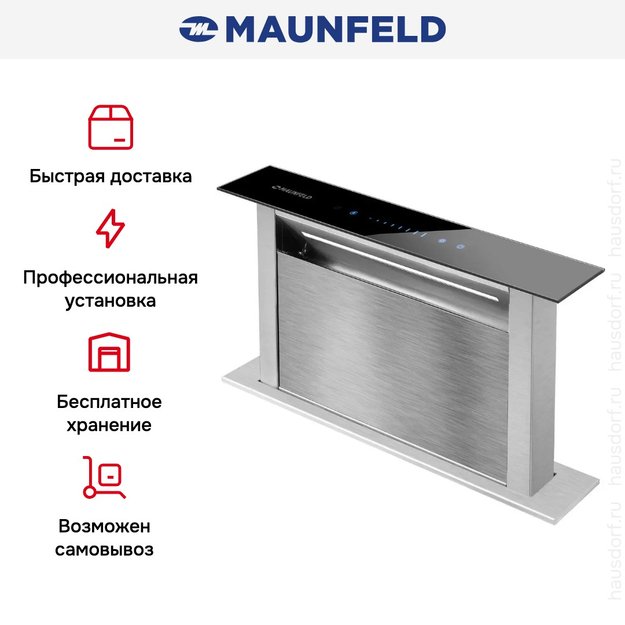 Встраиваемая вытяжка Maunfeld Prestige 90 нержавеющая сталь (preview 11)