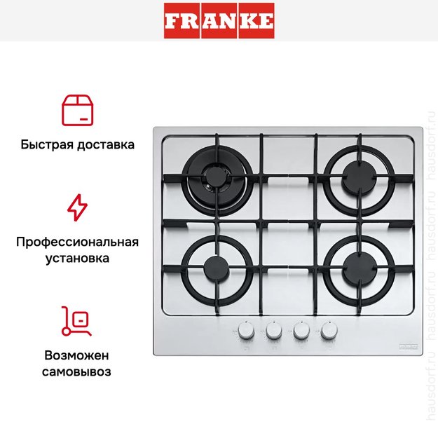 Варочная панель Franke FHMA 604 3G DC XS C (фото 5) Варочная панель Franke FHMA 604 3G DC XS C (preview 5)