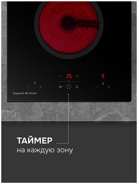 Варочная поверхность Zigmund & Shtain CN 41.3 B (preview 5)