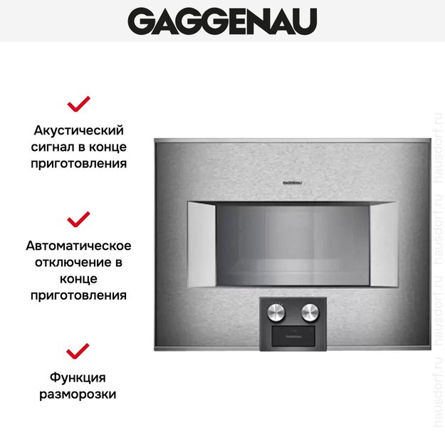 Духовой шкаф-пароварка Gaggenau BS 454-110 (preview 4)