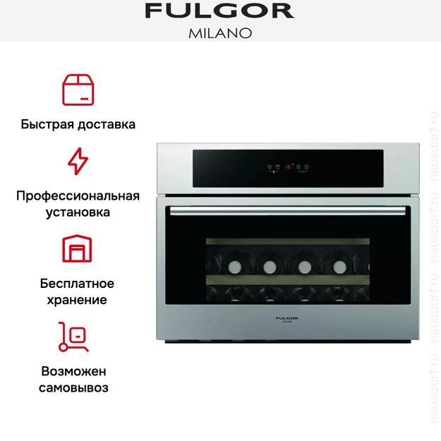 Винный шкаф Fulgor Milano FWC 4524 TC X (preview 7)