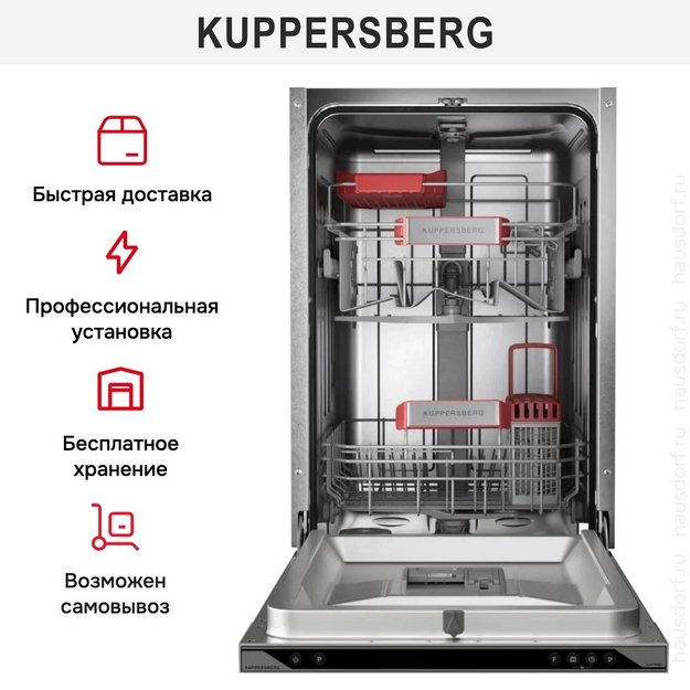 Встраиваемая посудомоечная машина Kuppersberg GLM 4582 (preview 10)