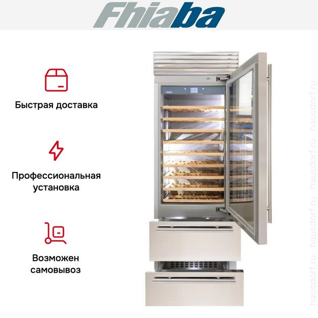 Встраиваемый винный шкаф Fhiaba XS750HWT6 (preview 3)