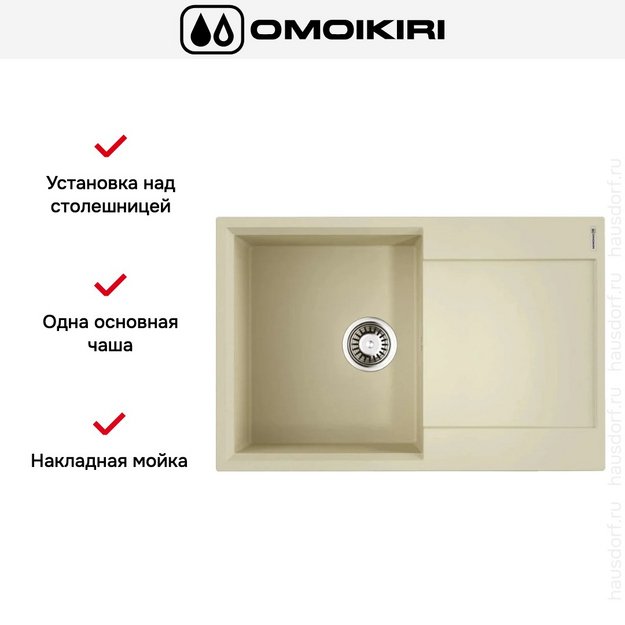 Мойка Omoikiri Daisen-78-BE (preview 5)