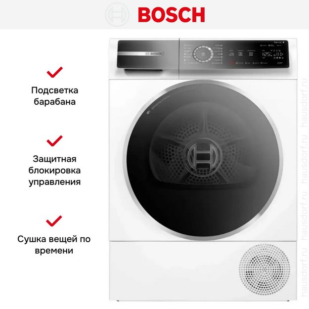 Сушильная машина Bosch WQB245B0ME (preview 7)