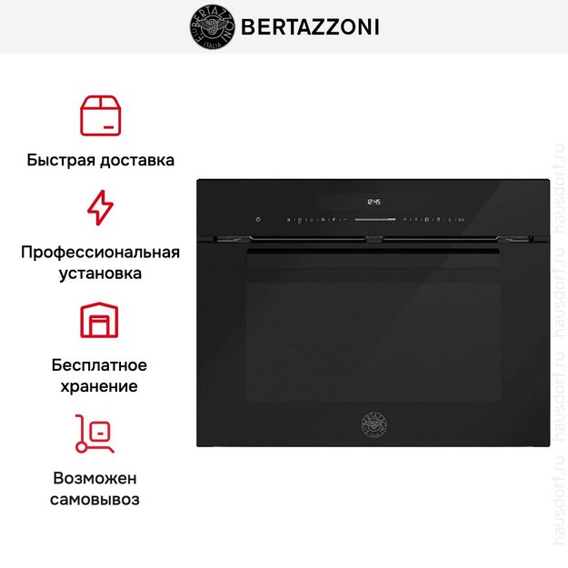Встраиваемая микроволновая печь Bertazzoni FMOD4053MLB1 (preview 4)