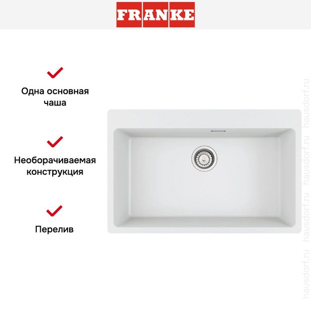 Мойка Franke MRG 610-73 белый (preview 5)