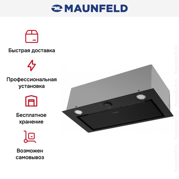 Встраиваемая кухонная вытяжка MAUNFELD Crosby Hardy 60 черный (preview 17)