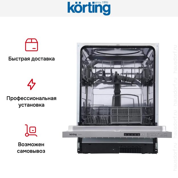 Встраиваемая посудомоечная машина Korting KDI 60110 (preview 8)