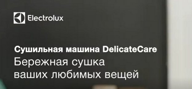 Сушильная машина Electrolux EW9H1R88SC (video 3)