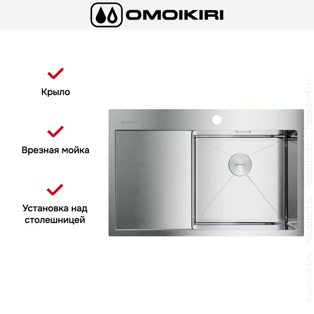 Мойка Omoikiri AKISAME 78 IN R крыло слева (preview 4)