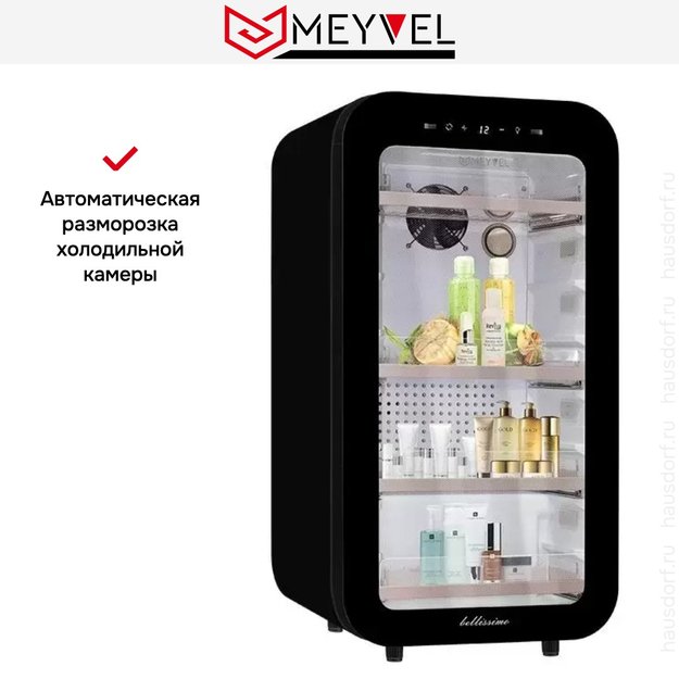 Холодильник для косметики и напитков Meyvel MD71-Black (preview 13)