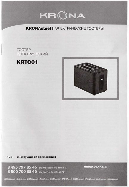 Тостер KRONA Digitaler Black КА-00007500 (preview 17)