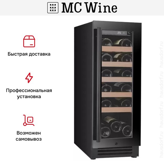 Винный шкаф MC Wine W20S (preview 11)