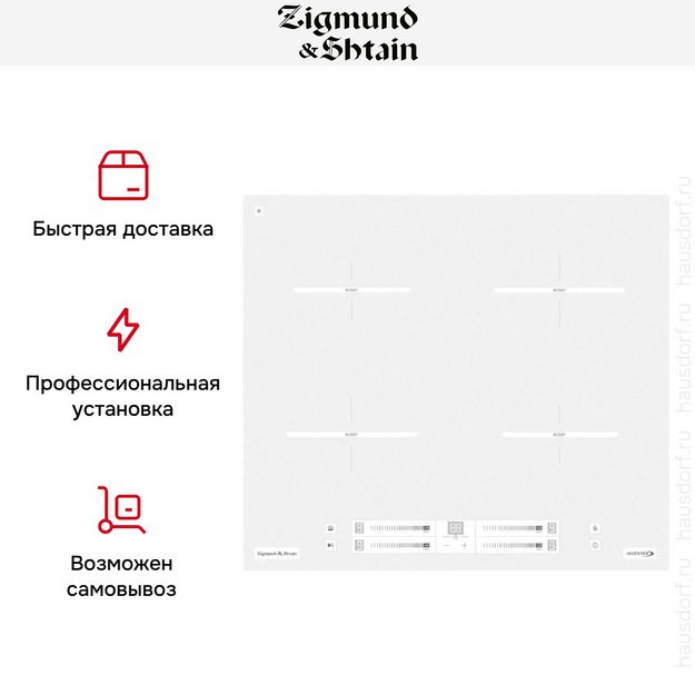 Стеклокерамическая варочная панель Zigmund & Shtain CI 23.6 W (preview 16)