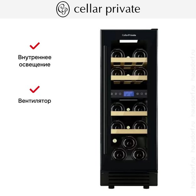 Встраиваемый под столешницу винный шкаф CellarPrivate CP017-2TB (preview 10)