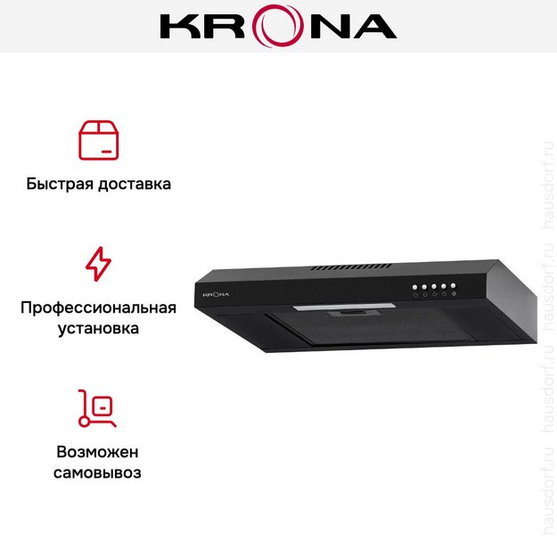 Встраиваемая вытяжка KRONA JILLIAN 500 black PB (preview 16)