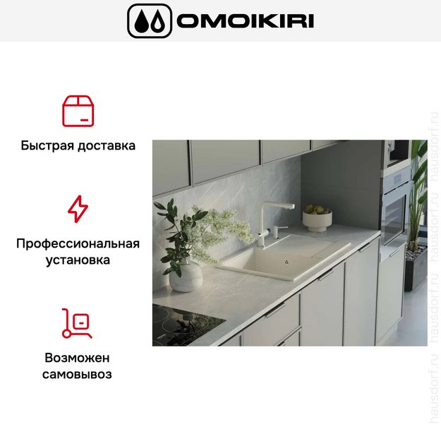 Мойка Omoikiri DAISEN 78T BL (preview 7)