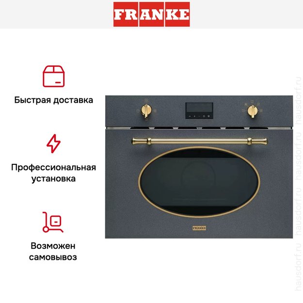 Микроволновая печь Franke FMW 380 CL G GF (preview 4)