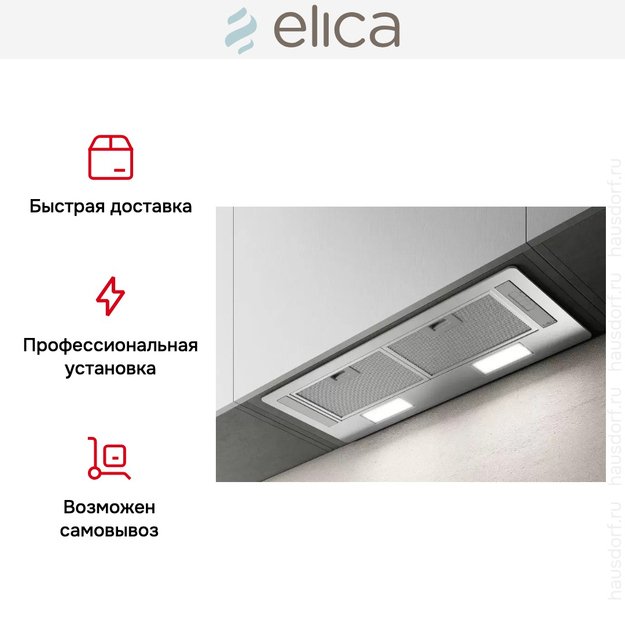 Встраиваемая вытяжка ELICA ERA C IX/A/72 (preview 10)