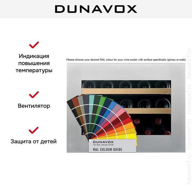 Встраиваемый винный шкаф Dunavox DVH-19.50C.TO (preview 13)
