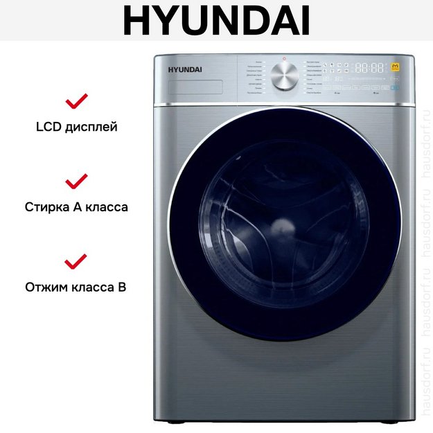 Стирально-сушильная машина Hyundai WMD9413 (preview 7)