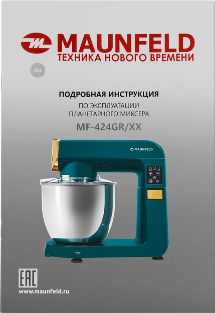 Миксер Maunfeld MF-424GR (preview 9)
