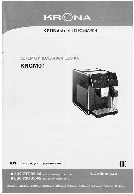 Кофемашина KRONA Black 19 Bar (preview 16)