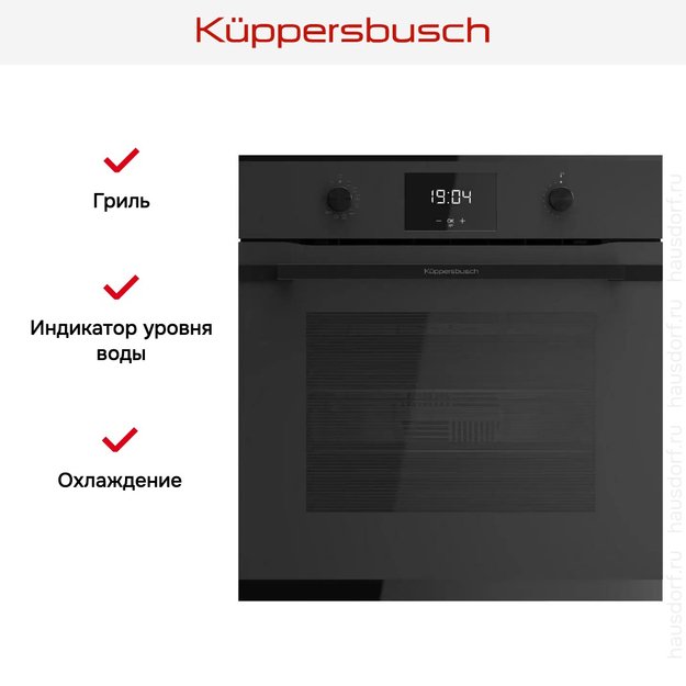 Духовой шкаф с паром Kuppersbusch BD 6340.0 KSM6 MattBlack (preview 6)