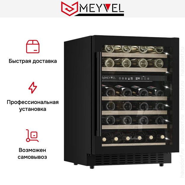 Винный шкаф Meyvel MV46PRO-KBT2 Natural beech (preview 8)