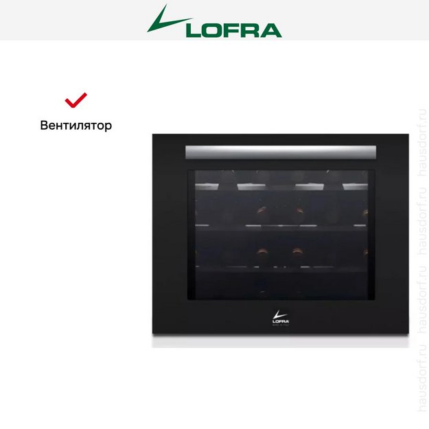 Встраиваемый винный шкаф Lofra ZBPNM24T STAINLESS STEEL (preview 5)