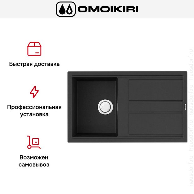 Мойка Omoikiri Kitagawa 86 GB (preview 8)