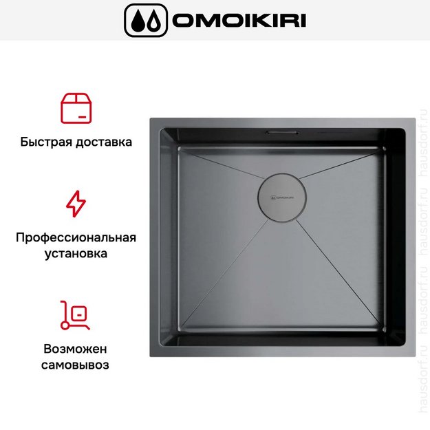 Мойка Omoikiri Taki 49-U/IF-GM (preview 7)