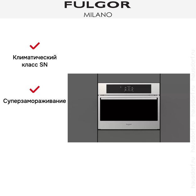 Встраиваемый шкаф шоковой заморозки Fulgor Milano FBC 4500 TF X (preview 7)