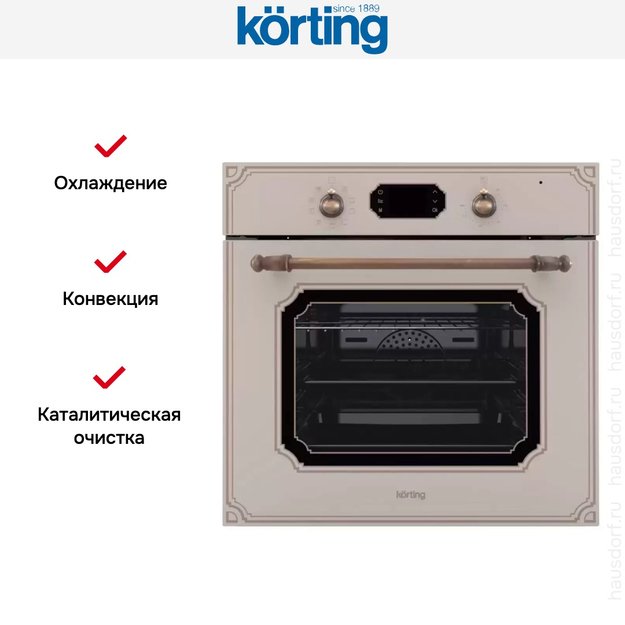 Духовой шкаф Korting OKB 4911 CRGB (preview 7)